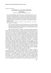 Иконичность и поэтический язык