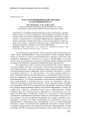 Роль антропонимической лексики в спортивной прессе