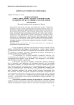Вопросы теории сопоставительного анализа семантических особенностей каузативных глаголов-связок