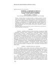 Эпонимы - названия частей тела в русском и китайском языках профессионального общения