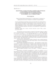 Некоторые аспекты музыкальной темы в романе М. Булгакова "Мастер и Маргарита" и их отражение в русской рок-поэзии (М. Пушкина. "Бал у князя тьмы")