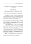 Аллофрония в русскоязычных интернет-комментариях