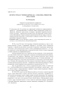 Литературная утопия в прозе И. С. Соколова-Микитова 1920-х годов