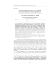 Лингвокогнитивная игра как средство манипулятивного программирования (на материале приставок интер- и транс-)