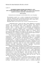 Мотивирующие признаки концепта дом в русской языковой картине мира (по данным анкетирования курсантов военного инженерно-технического вуза)