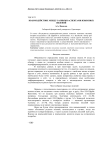 Взаимодействие между разными аспектами языковых явлений