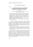 Лингвистические средства выражения семантического поля интеллектуальной деятельности во французском языке