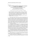 Прагмалингвистические особенности реализации речевого акта извинения (на материале немецкоязычных политических ток-шоу)