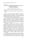 Эвфемизмы в современном французском социально-политическом дискурсе