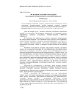 Особенности языка молодежи (на материале немецкоязычных молодежных журналов)