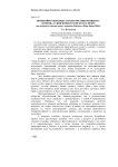 Понятийно-образные характеристики концепта "любовь" в лингвофилософском аспекте (на материале синодального перевода библии и King James Bible)