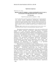 Лингво-дискурсивные аспекты юридического текста как объект предпереводческого анализа