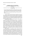 Концептуальная система языка и проблемы перевода научного текста