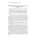 Макроконцепт дети в религиозном аспекте духовного кода русской лингвокультуры