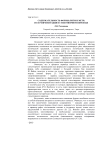 Содержательность формы (ритм и метр) и ее репрезентация в стихотворном переводе