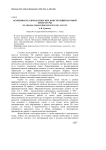 Особенность синтаксических конструкций научной литературы (на примере перевода фармацевтических текстов)