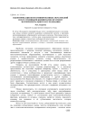 Идентификация контаминированных образований искусственными билингвами: фрагмент экспериментального исследования