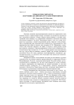 Этимологический метод в изучении английских и русских орнитонимов