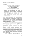 Структурно-семантический анализ единиц первичной фразеологизации в английском и немецком языках