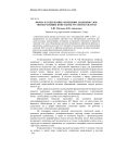 Форма и содержание: изменение значения слов, обозначающих константы русской культуры