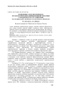 Возможные способы перевода фразеологических единиц военной тематики с китайского на русский язык (на материале работ китайских и отечественных лингвистов)