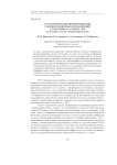 О семантической дифференциации сложносочиненных предложений с сочетанием (а) между тем (на материале текстов оториноларингологии)
