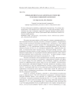 Прецедентность как авторская стратегия (на материале современной колумнистики)