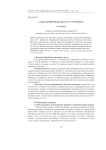 Глобальный медиадискурс о брекзите