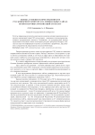 Оценка степени распространенности русскоязычного контента на официальных сайтах вузов и научных организаций стран СНГ