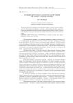 Функция интертекста в романе-антиутопии Дж. Барнса "Англия, Англия"