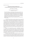 Переосмысление значений слов с индоевропейскими корнями в тверских говорах
