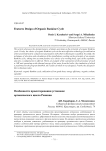 Особенности проектирования установок органического цикла Ренкина