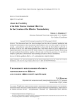 About the possibility of the bulk thermo gradient effect use for the creation of the effective thermobattery