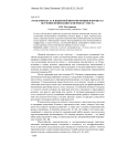 Роль контекста и языковой интерференции в процессе обучения пониманию и переводу текста