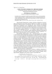 Code-switching в языке российских немцев (на примере немецких поселенцев поселков Созимский и Черниговский Кировской области)