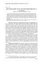 Интермедиальность как средство понимания текста