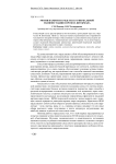 Мотив памяти и средства его вербальной манифестации в прозе И. Штокмана