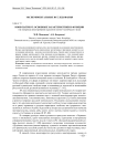 Воин-патриот: основные характеристики и функции (на материале анкетирования курсантов военно-технического вуза)