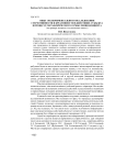 Опыт экспериментального исследования стереотипности и креативности в действиях субъекта в процессе метафорического осмысления концепта (на примере концепта "студенческая жизнь")