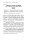 Кодовые переключения в англоязычном художественном тексте и проблема их перевода