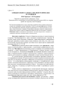 Концепт воин в аспекте лексикографических источников