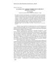 Каламбур как элемент комического нонсенса в прозе Л. Кэролла