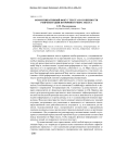 Коммуникативный фокус текста и особенности репрезентации вторичного мира текста