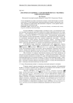 Лексическая единица с семантикой возраста человека в китайском языке