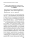 Сравнительный анализ интернет-комментариев на русском и английском языках в аллофронном аспекте
