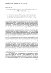 Персонификация гриппа в немецкой лингвокультуре