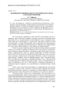 Периферия функционально-семантического поля глаголов говорения