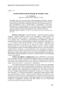Об интерфейсной функции значения слова