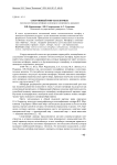 Спортивный мир насекомых (энтомологическая метафора в немецком спортивном дискурсе)