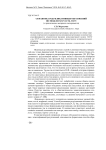 Семантика редупликативных образований по модели noun есть noun  (с привлечением материала эксперимента)